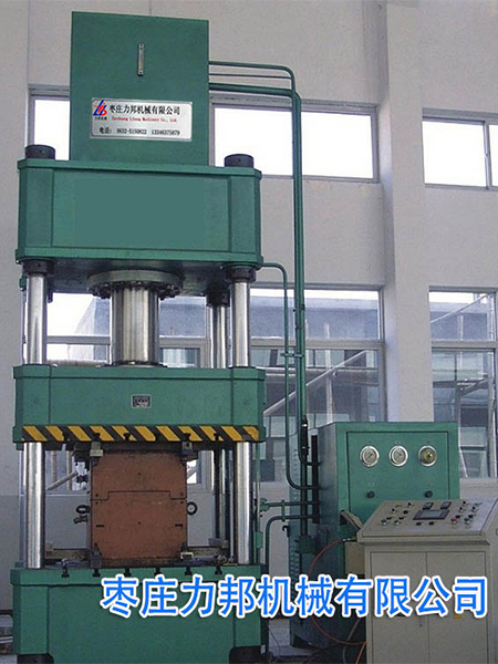 枣庄力邦机械有限公司四柱油压机