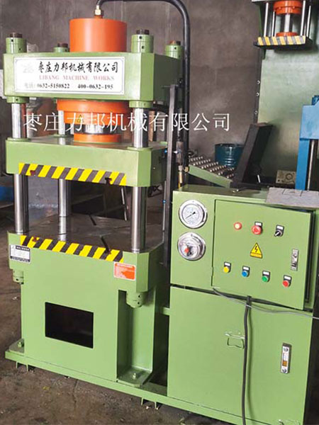 枣庄力邦机械有限公司专注生产研发油压机