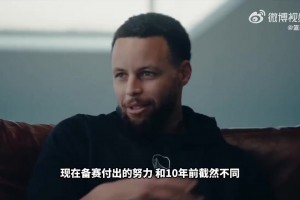 库里：目前还没有退役的打算！我依然热爱篮球！